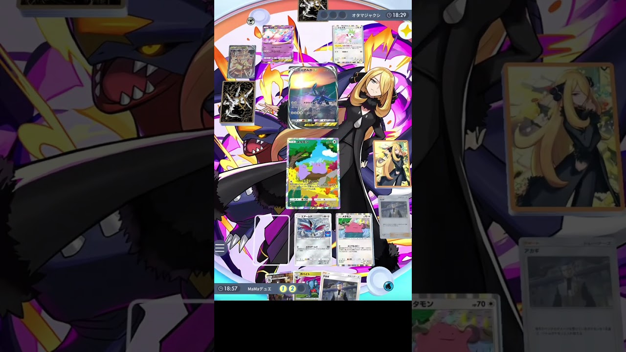 【ポケカ楽しい】メタモン超克の時空へ #ポケポケ #ポケカ #ポケモンカード #ポケモン #メタモン #アルセウス #ポケカ開封