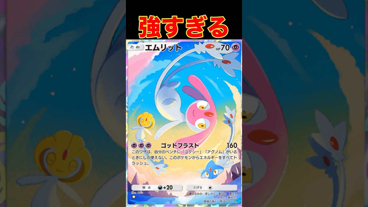 強すぎるエムリットの使い方