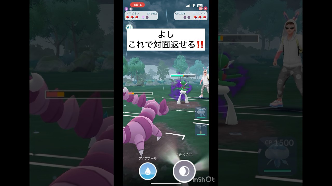 ドラピオンはシャドウじゃなくても十分強い‼️ #ポケモンgo