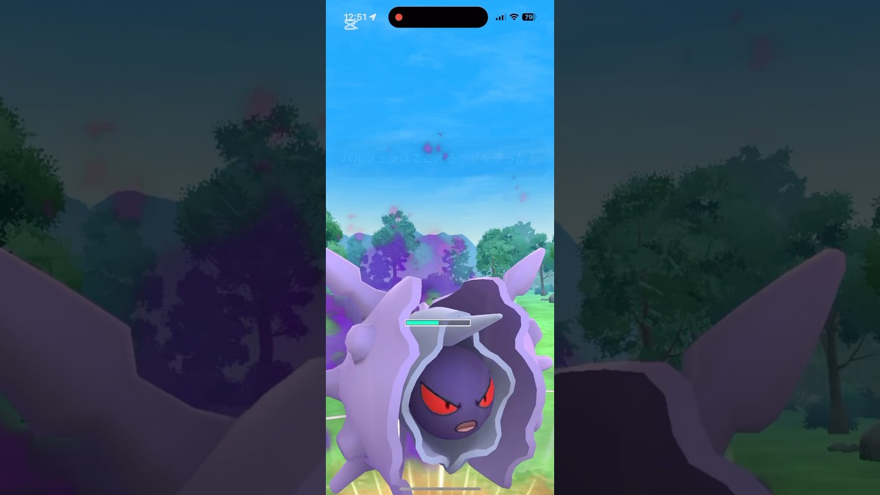 かけじくカップでパルシェン！実はわざが優秀なので、スポットライトアワーで厳選おすすめです #ポケモンgo #goバトルリーグ #パルシェン