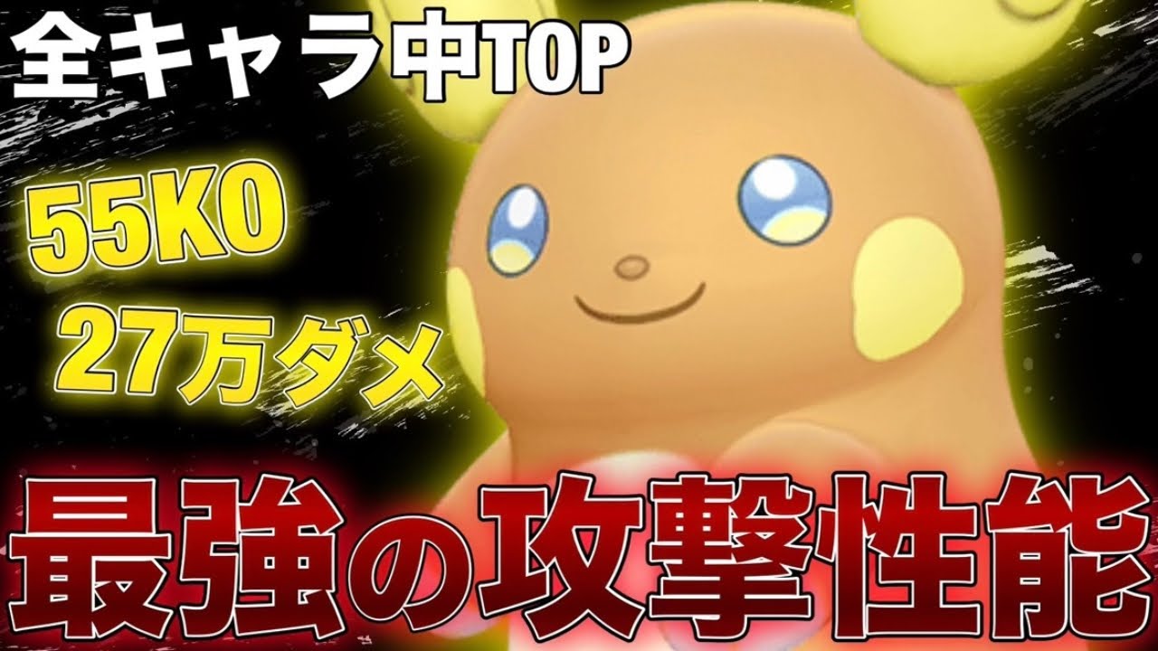 【最強ADC】新ポケモン「アローラライチュウ」がダメージUP、攻撃速度UP、移動スキル持ちの全盛り性能でヤバかった…【ポケモンユナイト】