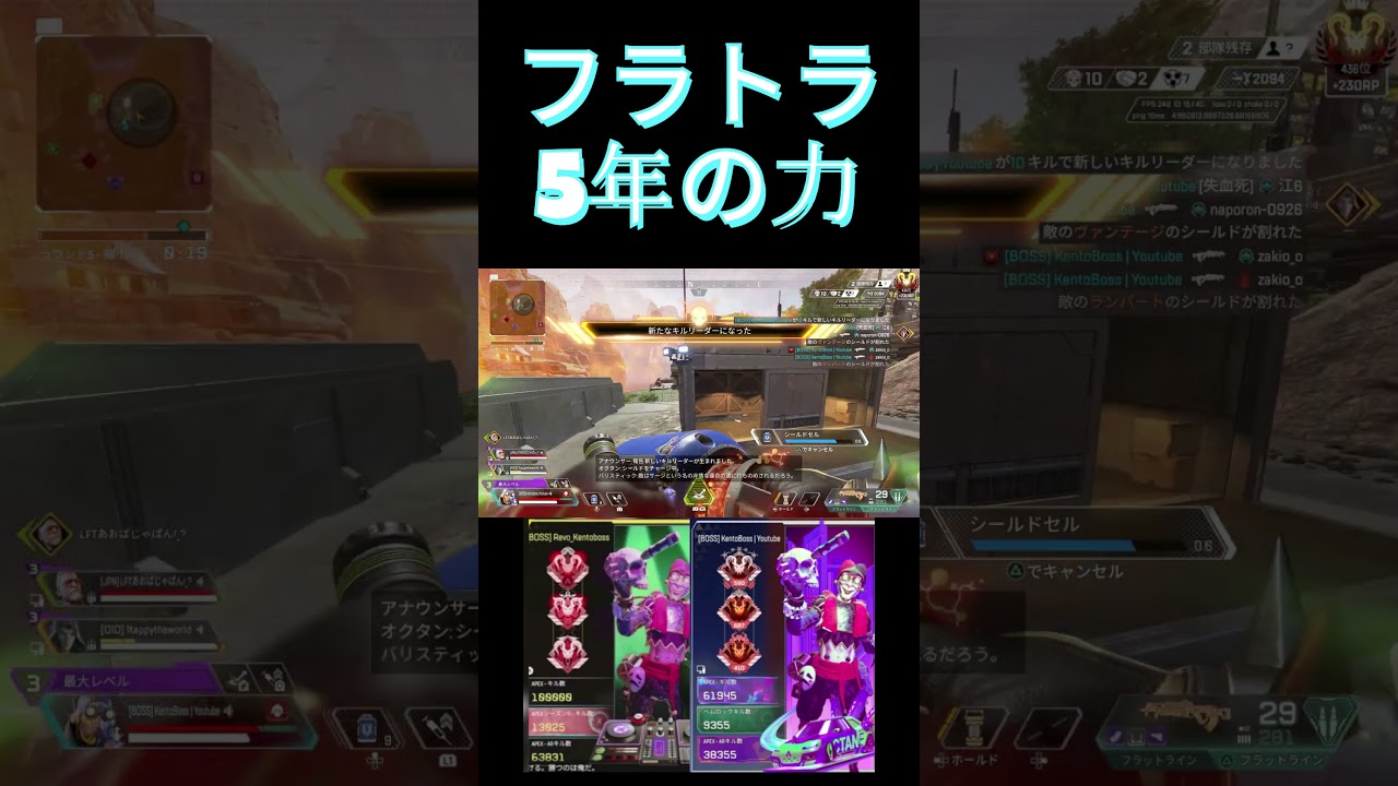 5年フラトラを使った結果　 #オクタン日本1位 #apexlegends #オクタンarキル数世界一 #apex #プレデター #エーペックス