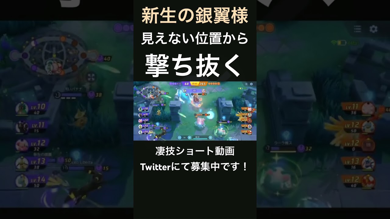 スナイプし続けるインテレオン【新生の銀翼様】#凄技学舎 #shorts #ポケモンユナイト #pokemonunite