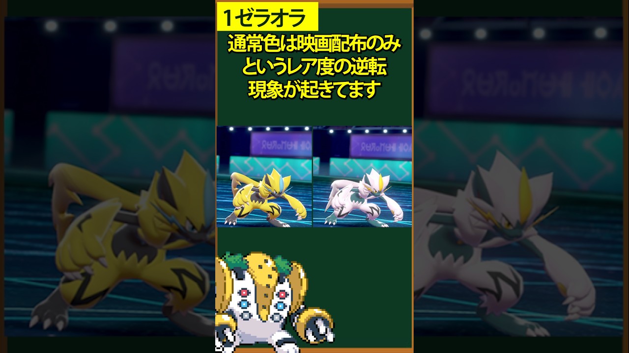 【ポケモン】入手難易度が高すぎる幻ポケモン3選