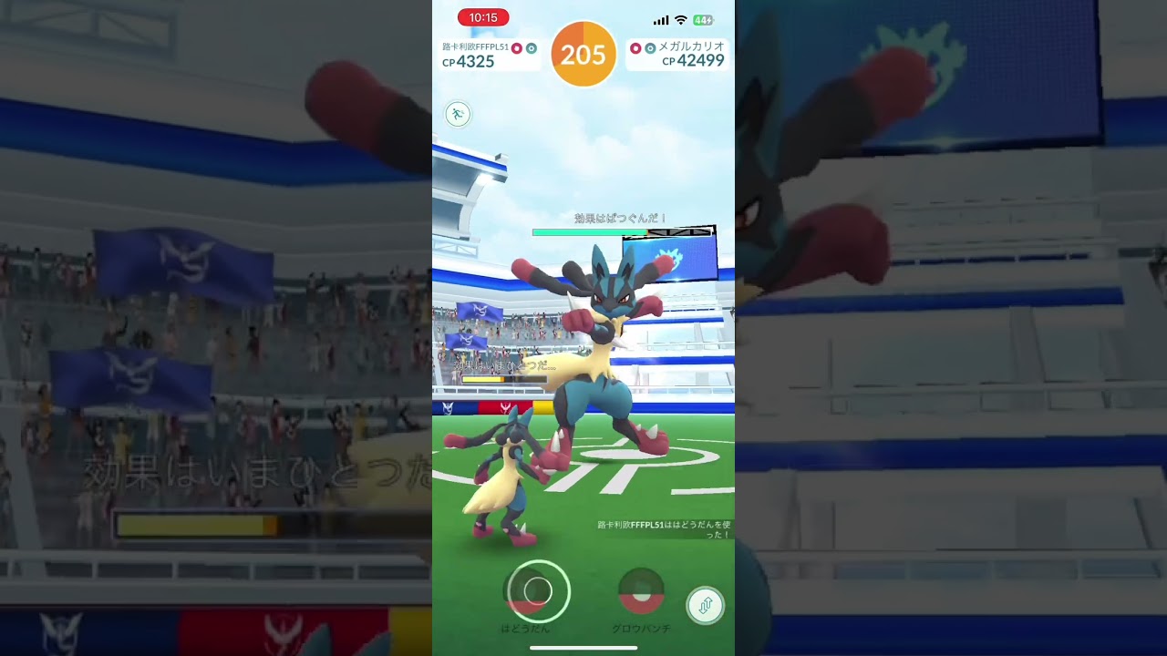 メガルカリオ1人討伐‼️#ポケモンgo #ポケモンgo好きな人と繋がりたい #pokemongo #ルカリオ