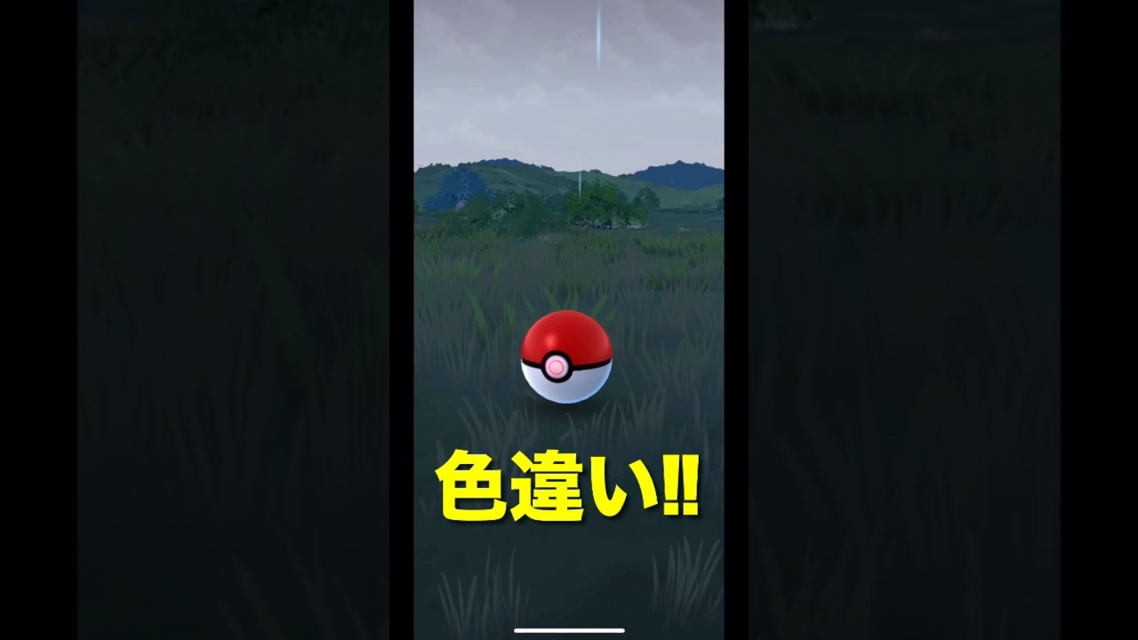 ポケモンGOで色違いアーボつかまえる#ポケモン#色違い#アーボ