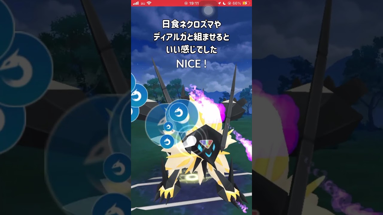 【ポケモンGO】ホワイトキュレム使ってみた！【GBL】#shorts #ポケモンgo #gbl #ポケモン #マスターリーグ