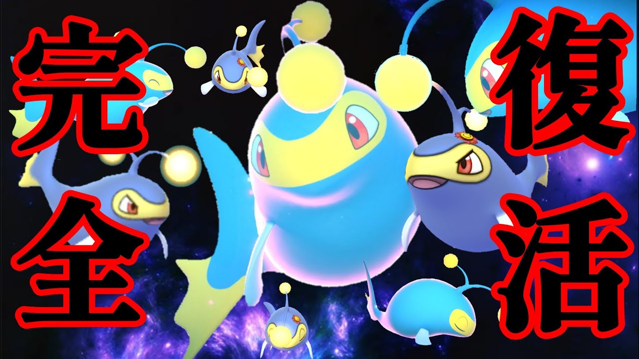 【復権】ランターンが環境にぶっ刺さりってマジ？！水&飛行の補完が多すぎていまコイツ強いぞ！！【GBL】【かけじくカップ】