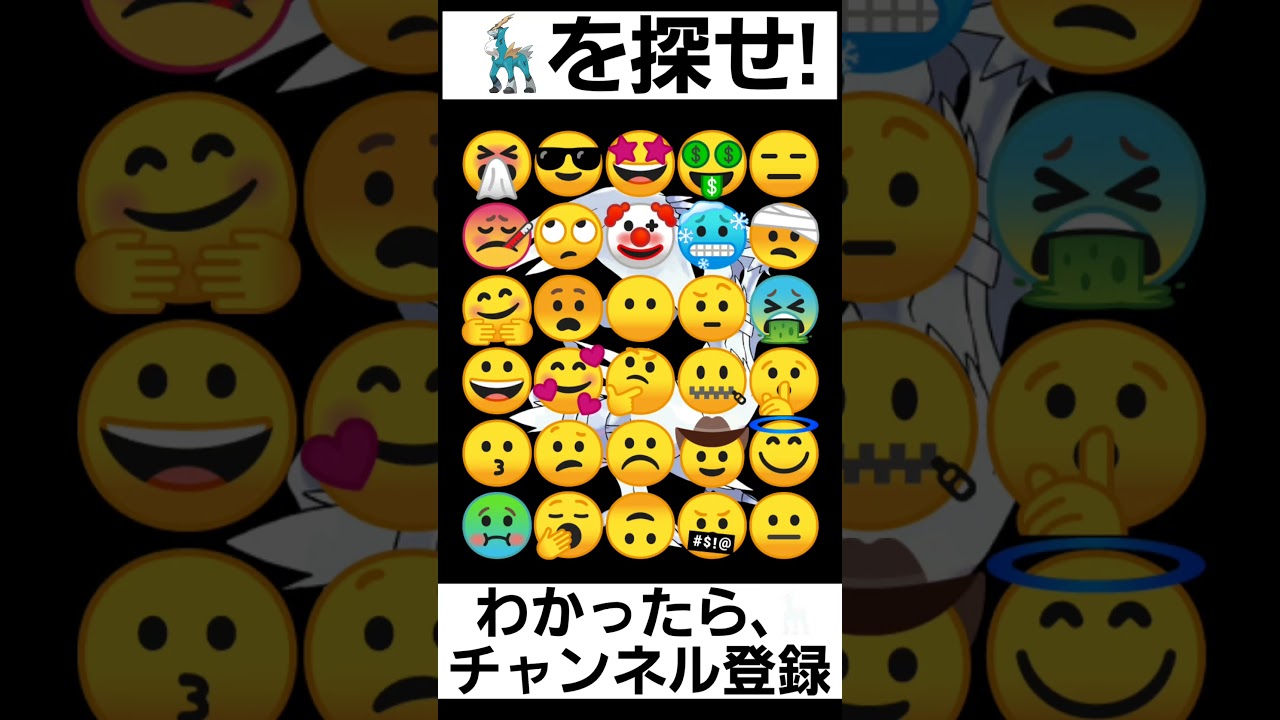 【ポケモン】見つけられたらIQ150あるらしい【コバルオンを探せ】#shorts
