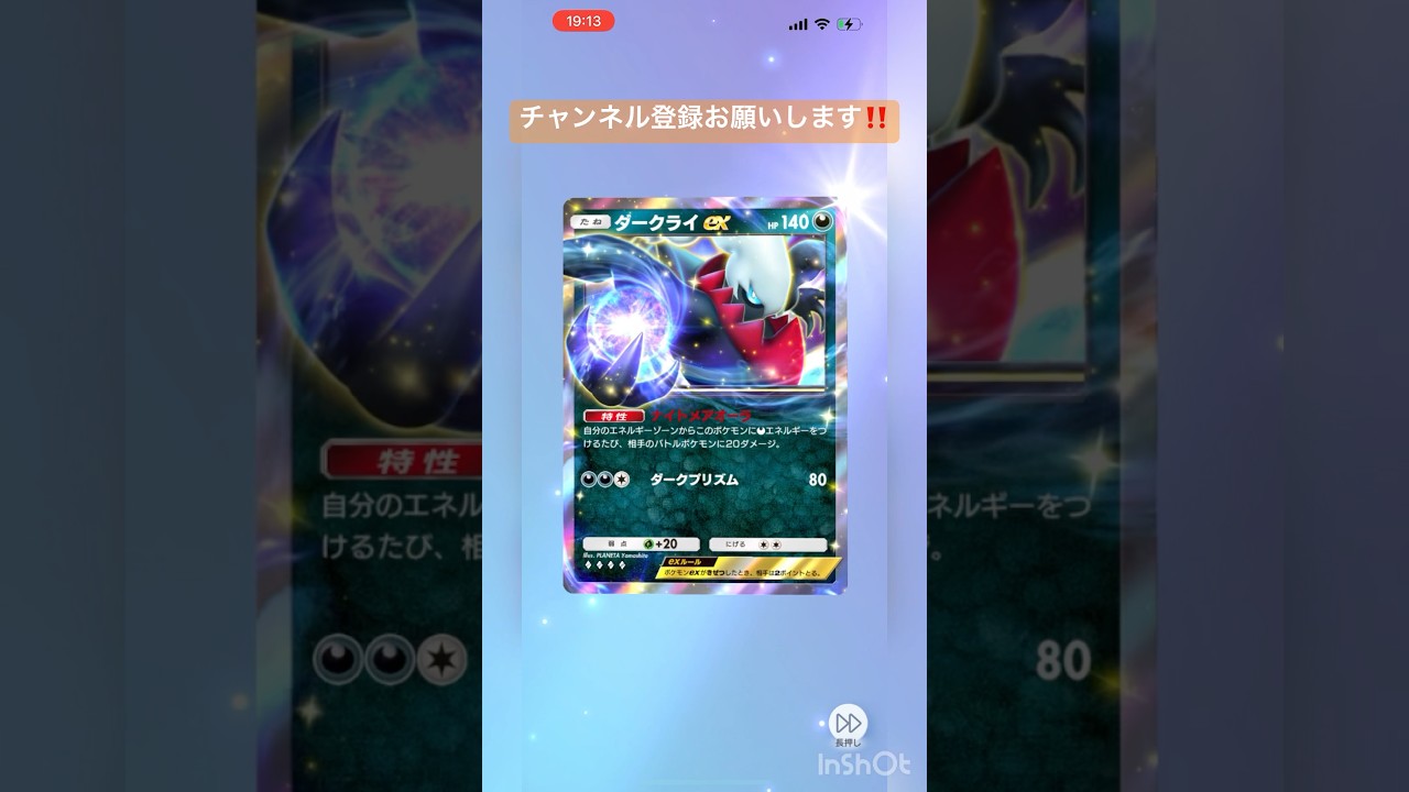【ポケポケ】ディアルガパック10連引いたらダークライEXとパチリスEX２枚とイマーシブディアルガきちゃー！！！　#shorts