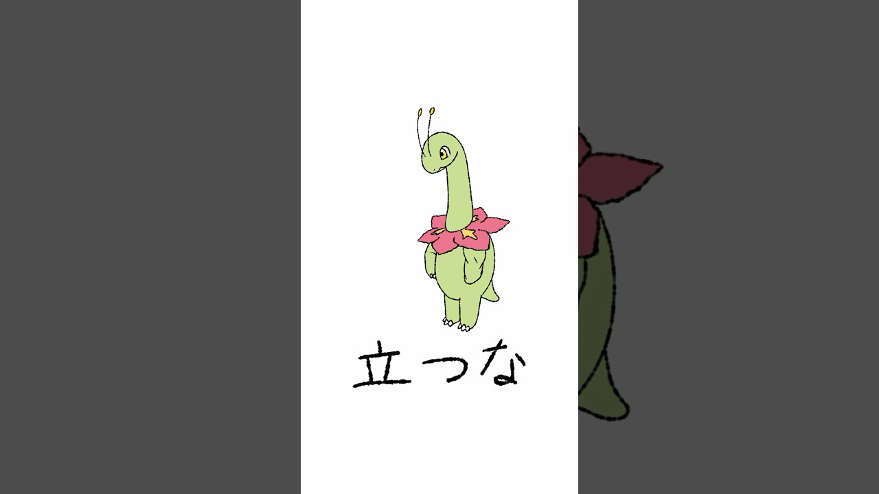【メガメガニウム】立つな、伸びるな、フェアリーであれ。【リベンジ】 #pokemonlegendsza #ポケモンレジェンズZA