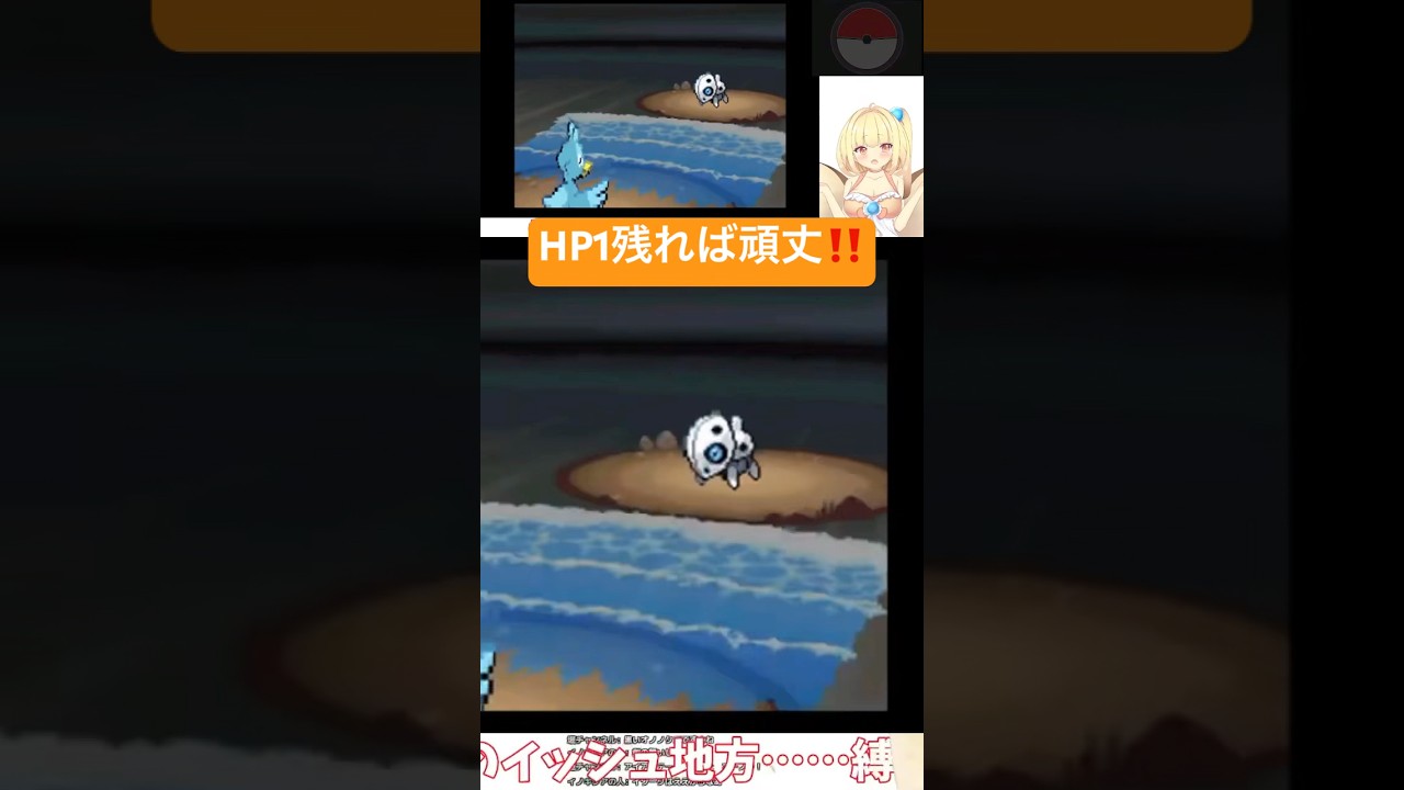 ココドラの特性を確かめる貝類 #ポケモン #ゲーム実況 #pokemon #ポケモンbw2 #shorts