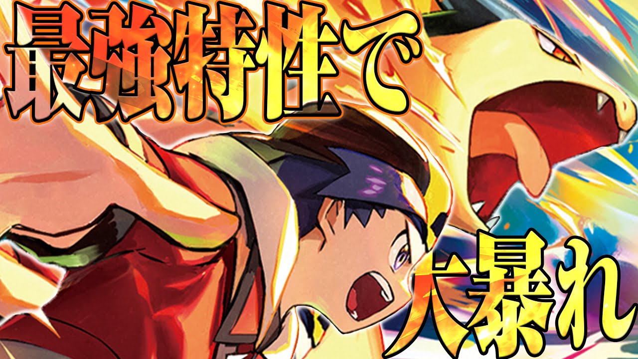 バクフーン&マグマラシのコンボが盤石すぎて評価急上昇中！【ポケカ対戦】