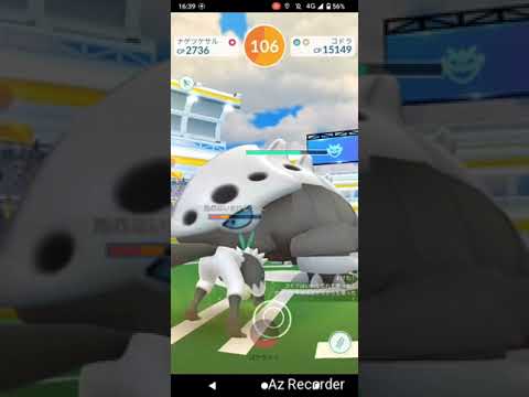 ポケモンGO「ソロレイドでコドラをGETするまで」（5）