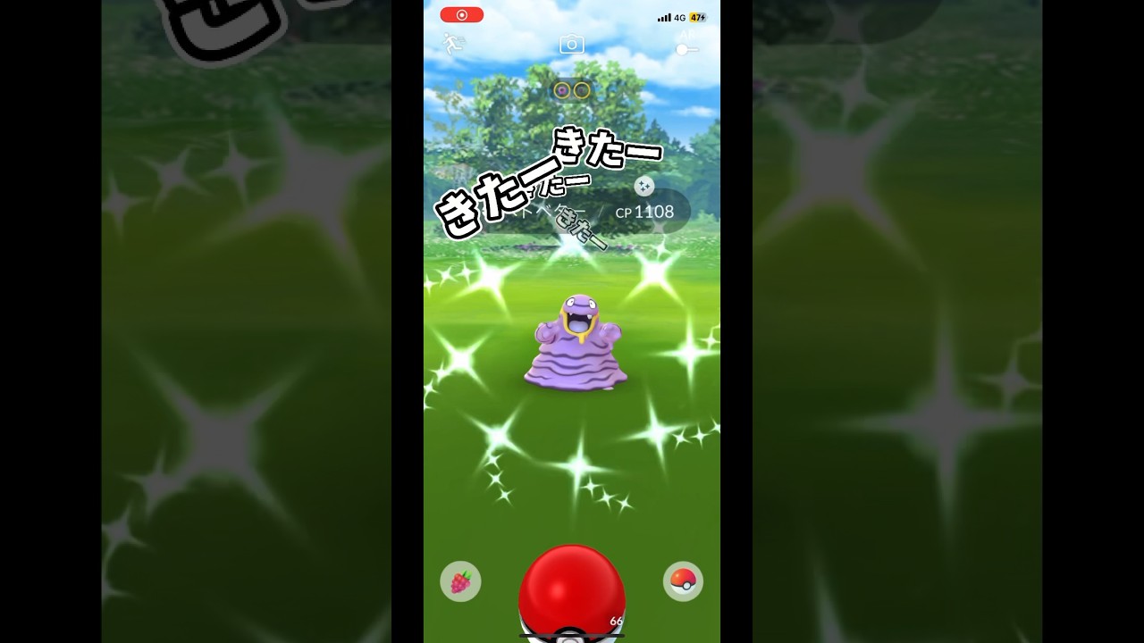 【ポケモンGO】色違いカラフルベトベトン！#ポケモンgo  #pokemongo #pokémongo