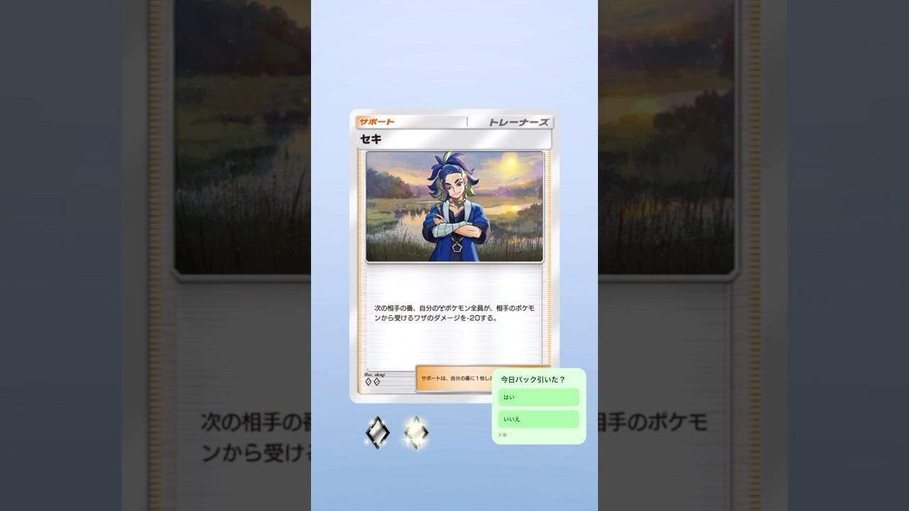 今日はただの紙引きでした。明日はクラウン👑出します！#野獣先輩 #pokemoncards #ポケポケ #ポケポケ開封チャレンジ