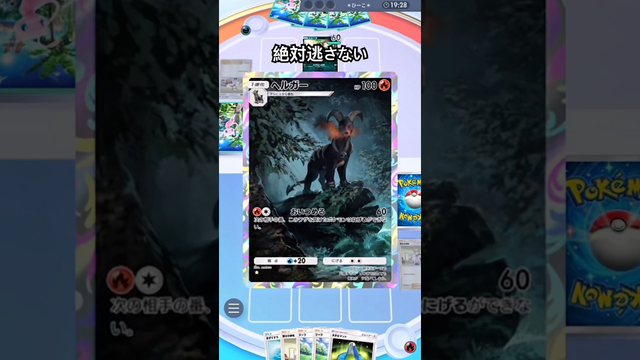 【ポケポケ】ヘルガーとシェイミ #shorts