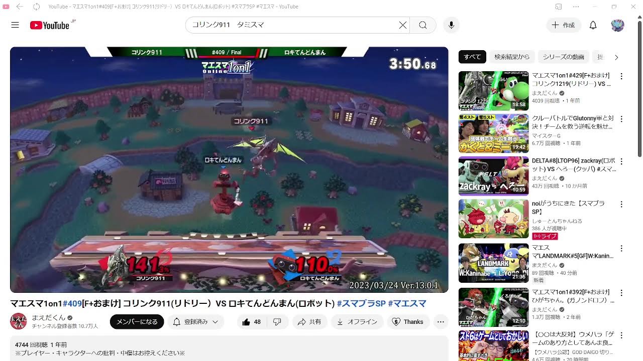 マエスマまで昔の自分の配信台を見て笑う