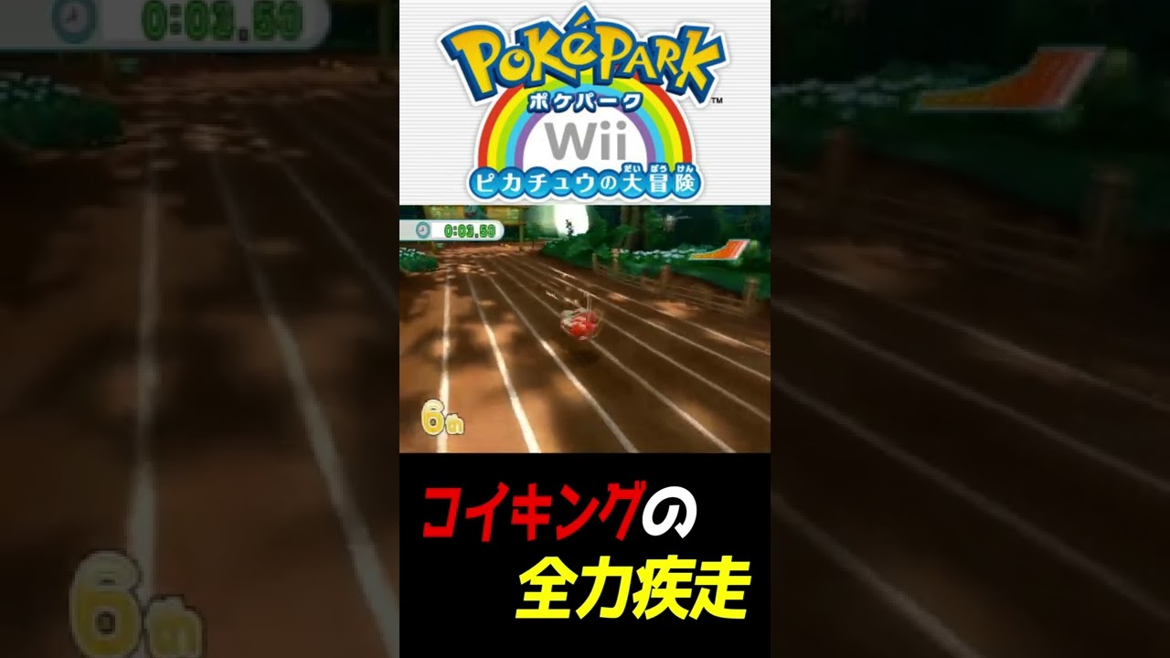 【ポケパーク】コイキングが地上を本気で走り出した結果www【ポケパーク】#Shorts