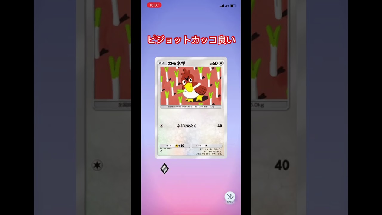 【#ポケポケ開封チャレンジ 】ピジョン持ってないから使えない…😭【#輝空カエデ 】