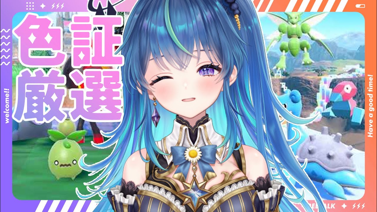 【ポケモンSV】ポリゴンの雰囲気色証厳選しながらの雑談配信【鴬ノア/vtuber】 #ポケモンsv #ポケットモンスタースカーレットバイオレット #初見歓迎