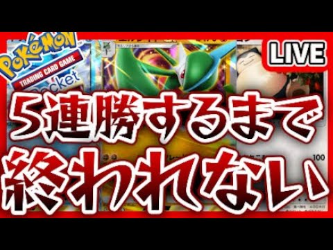 【ポケポケ】アルセウスを極めないといけないかもねぎ【PokémonTradingCardGamePocket】#ポケポケ #shorts