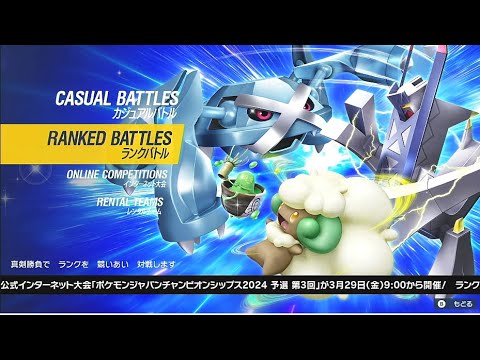 【ポケモンSVランクマ】　黒バドレックスを使っていく！