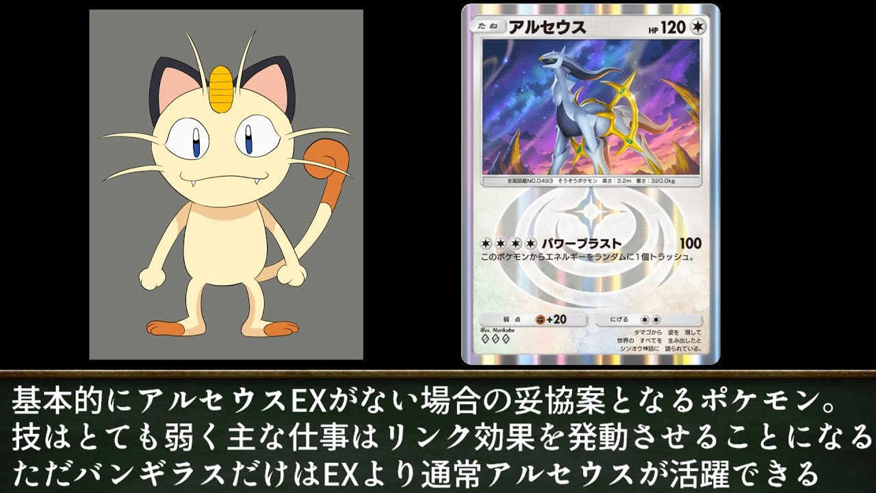 ニャースと見るポケポケ超克の光環境無色ポケモン幻のいる島～超克の光まで