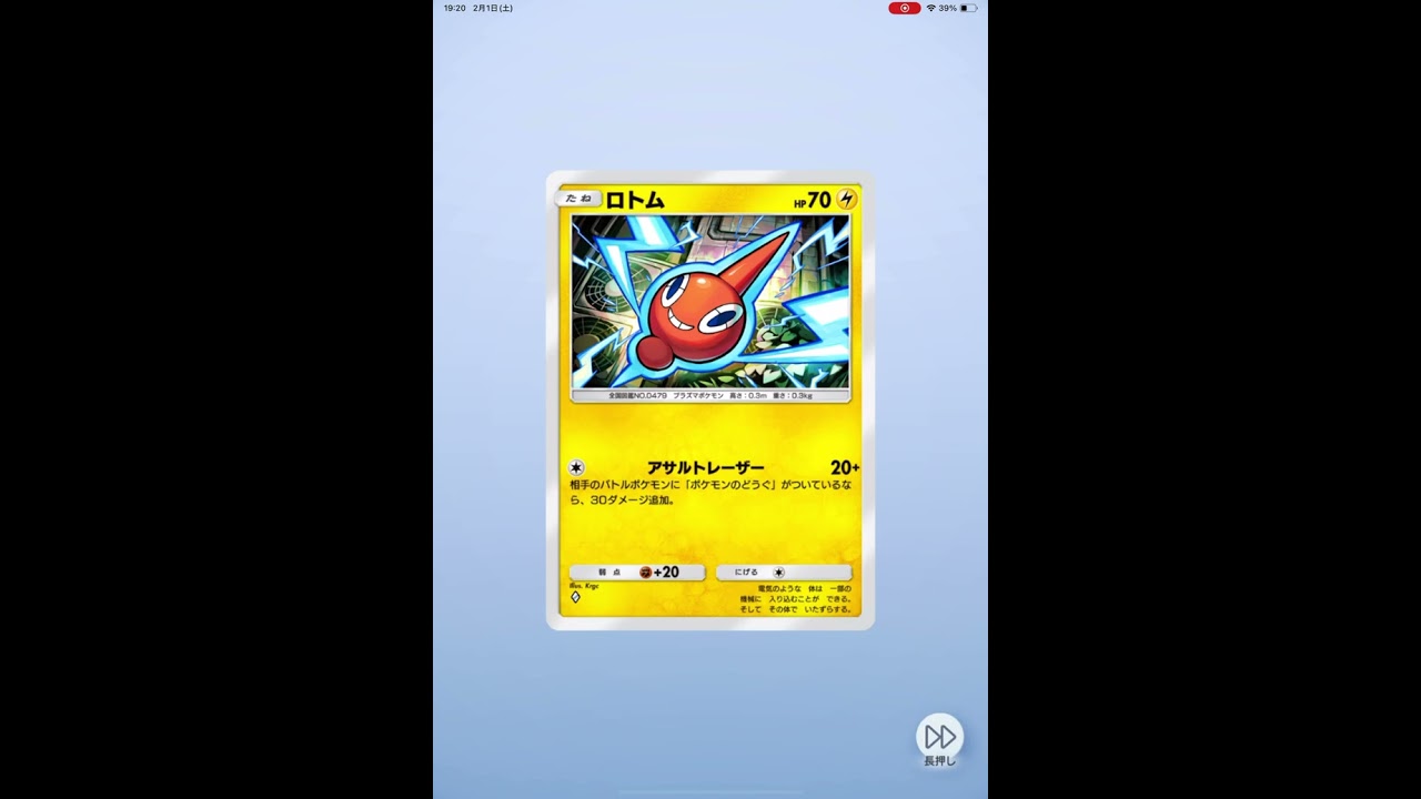 ポケポケ　トゲキッス