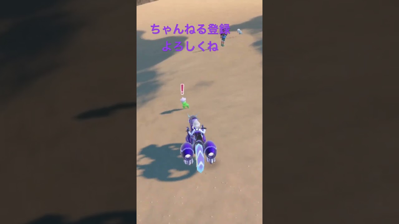 色違いタツベイ発見！