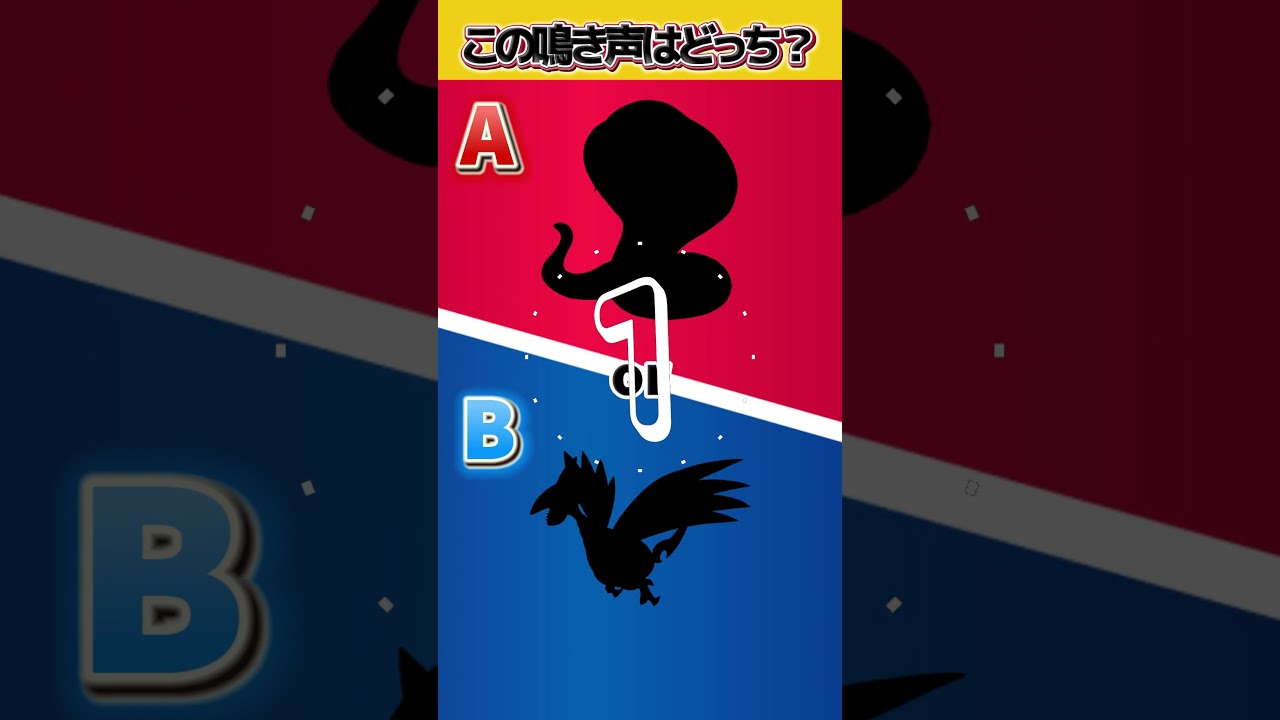 【ポケ声クイズ】part17 ギャロップorルクシオ？  #ポケモン #鳴き声 #クイズ