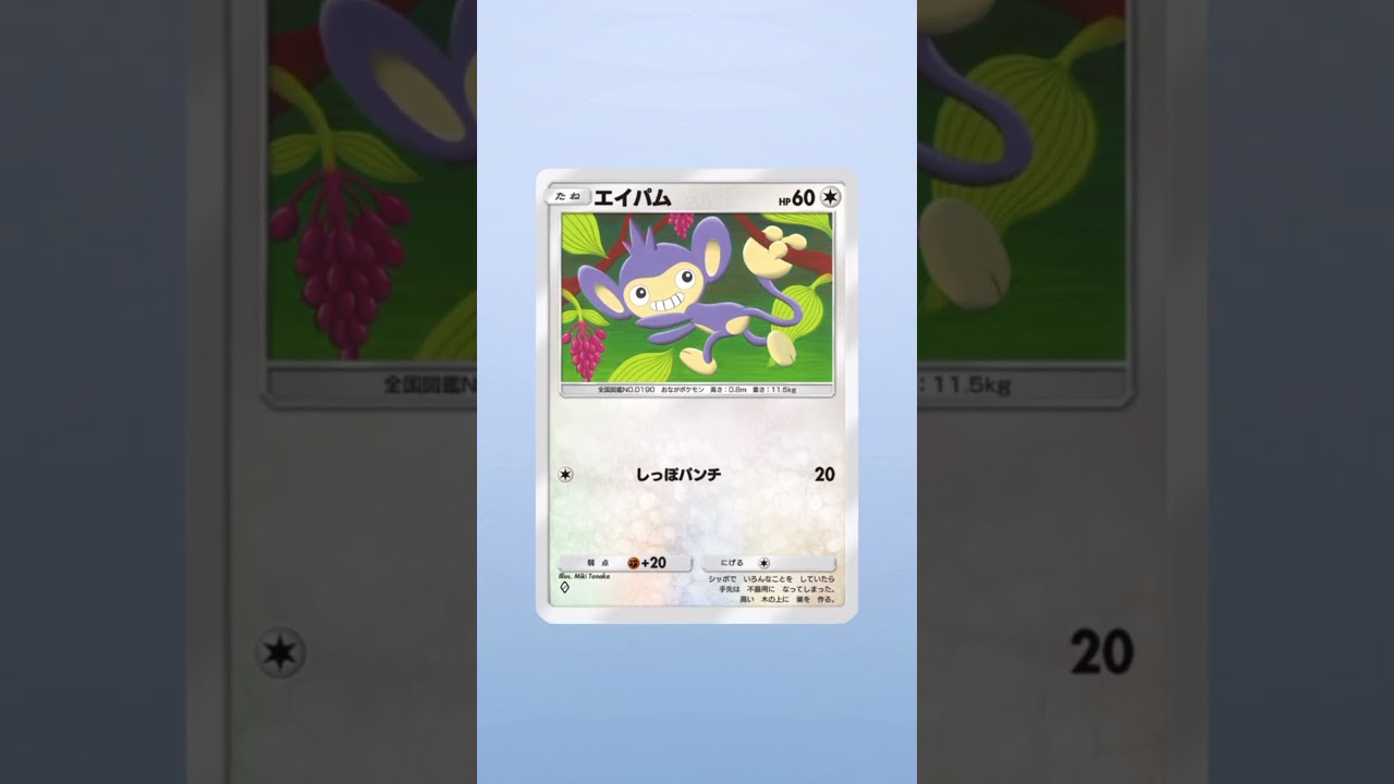 (99日目) #ポケポケ開封 #時空の激闘 マニューラも来てくれ！ #ポケカ #ポケモンカードポケット