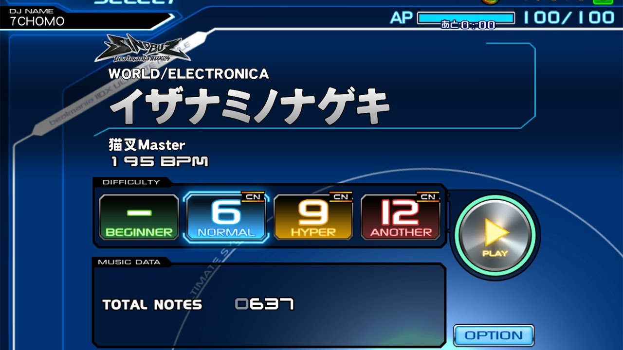 beatmaniaIIDX - イザナミノナゲキ DP