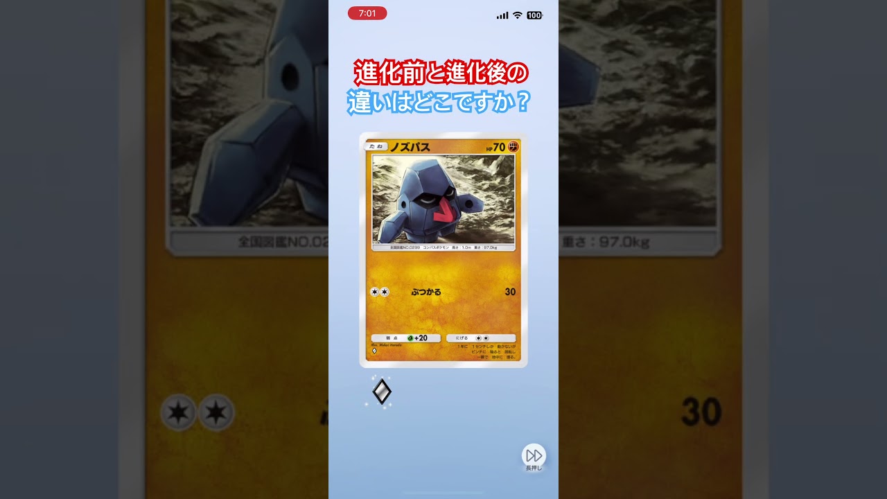 【ポケポケ】ブイゼルとフローゼルの違いはどこ？？#84日目 #ポケポケ開封チャレンジ #1パックチャレンジ #時空の激闘 #双子 #進化