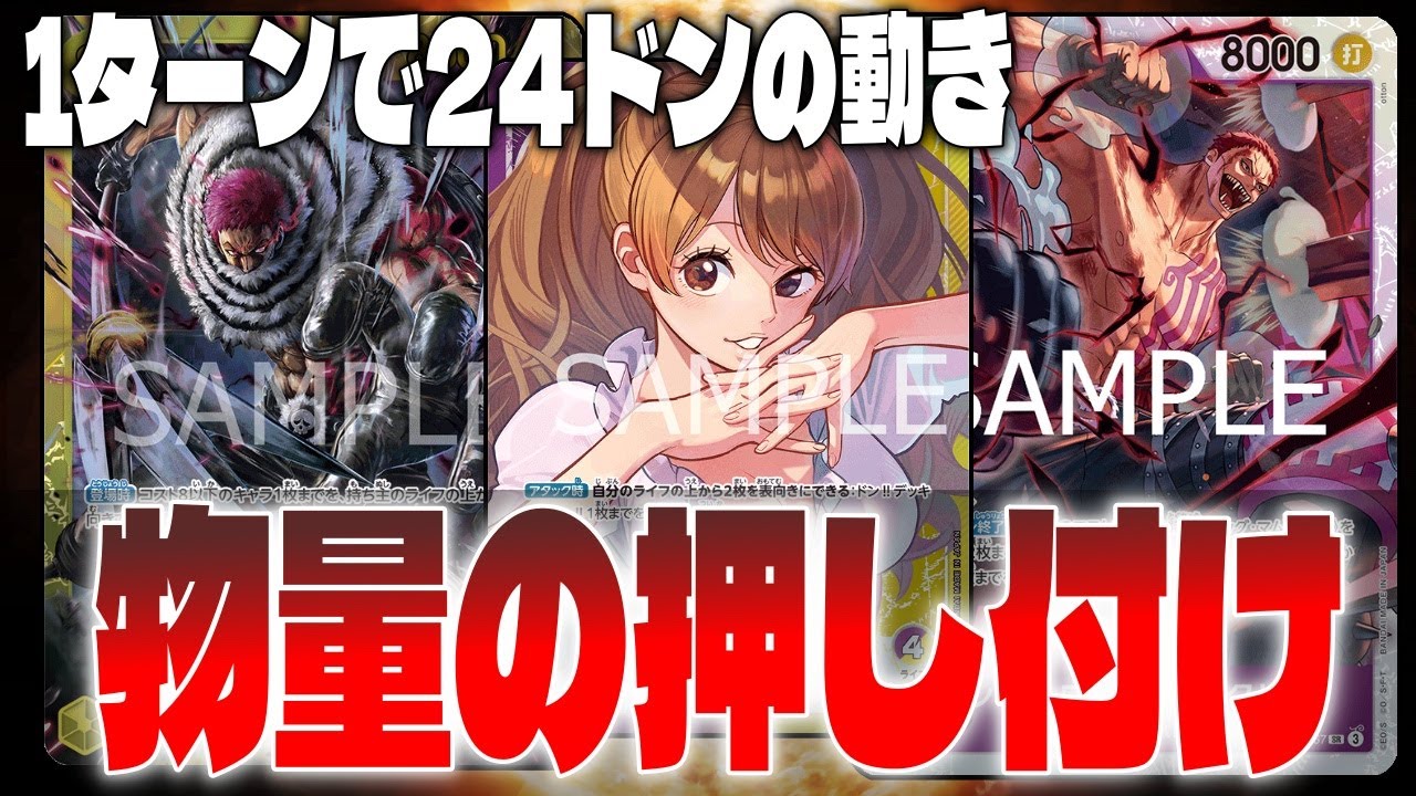 新制限後注目リーダー！黄紫プリン対青紫ルフィ！【ワンピースカード対戦！】