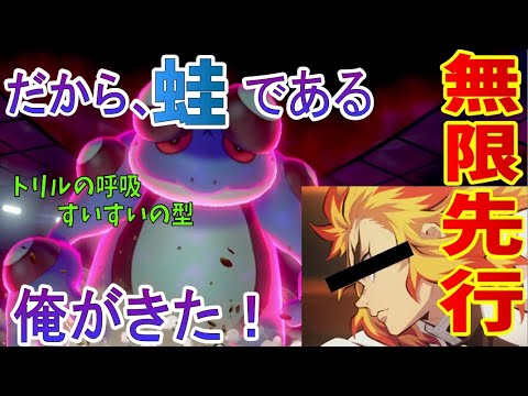 【トリル】無限に先行し続けるガマゲロゲがアツい　【ポケモン剣盾】