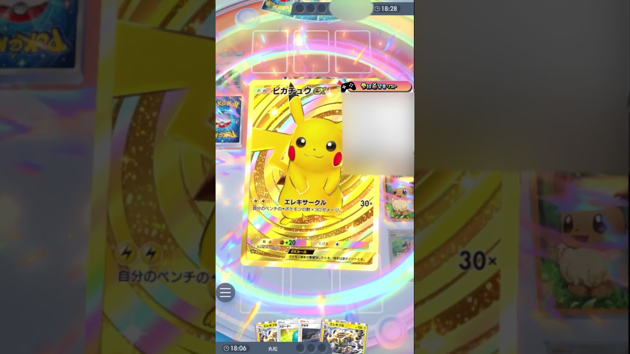 【ポケポケ】手札事故（ピカチュウex・エレブー）VS手札事故（パチリス単騎）の接戦【ポケカ】#shorts