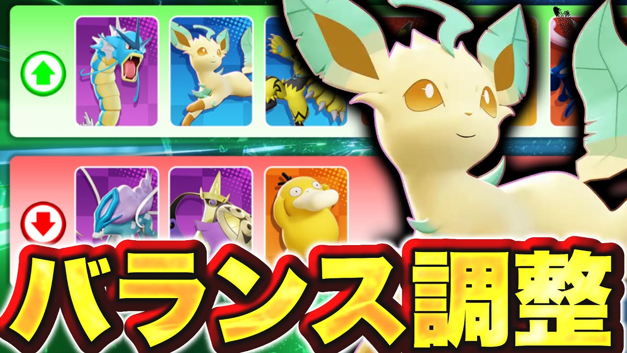 【速報】ついにスイクンナーフきたー！と思ったらまたアサシン強化でこの世の終わりです。【ポケモンユナイト】バランス調整