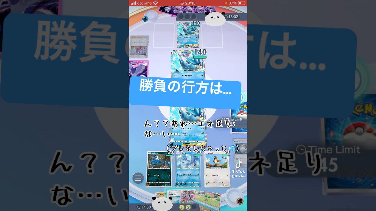 フリーザー対決！！まさかの鳥使いがいるとは…ポッポとかカモネギもいたかな？同じポケモンいてびっくり笑 #ポケモンカード #ポケカ #ポケモン #pokemon #ポケカ
