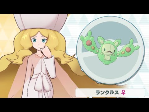 【ポケマス】カトレア/ランクルス 眠りを妨げられたサイコキネシス
