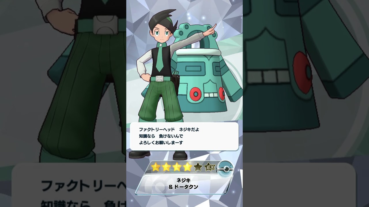 ポケマス ネジキ&ドータクン　バディーズサーチ