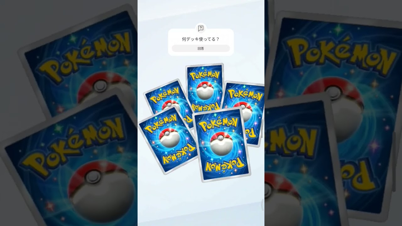 マナフィ狙い！ #ポケポケ #ポケモン #にわか界のポケポケ王