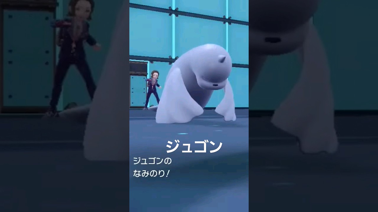 【ポケモンsv】ジュゴン こおりポケモン25匹目 剣盾、SVに内定してなかった最後のこおりポケモン✨
