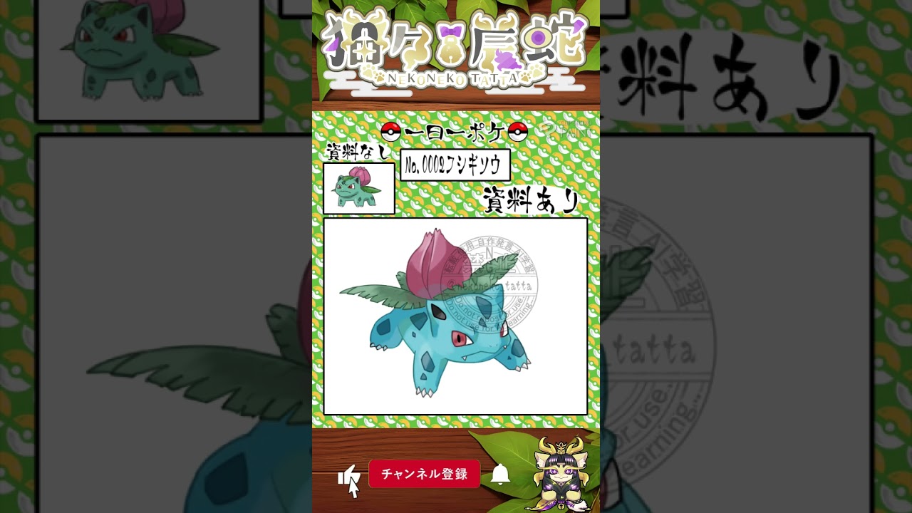 一日一ポケ描けるかな？0002 フシギソウ #手描きポケモン  #新人vtuber  #ポケモン