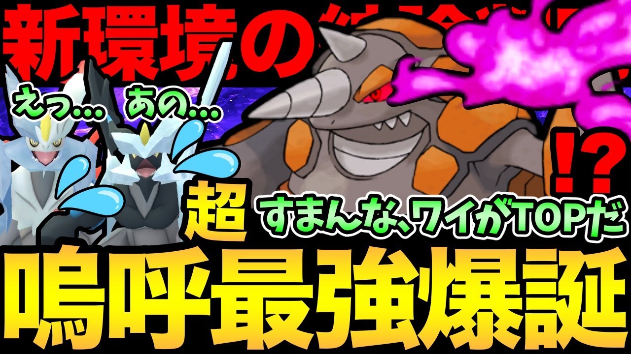 あれ...最強だったドサイドンが超最強になってるのだが...！？新環境のドサイドンが止まらない！伝説ポケじゃないのは無理があるって【 ポケモンGO 】【GOバトルリーグ】【GBL】【マスターリーグ】