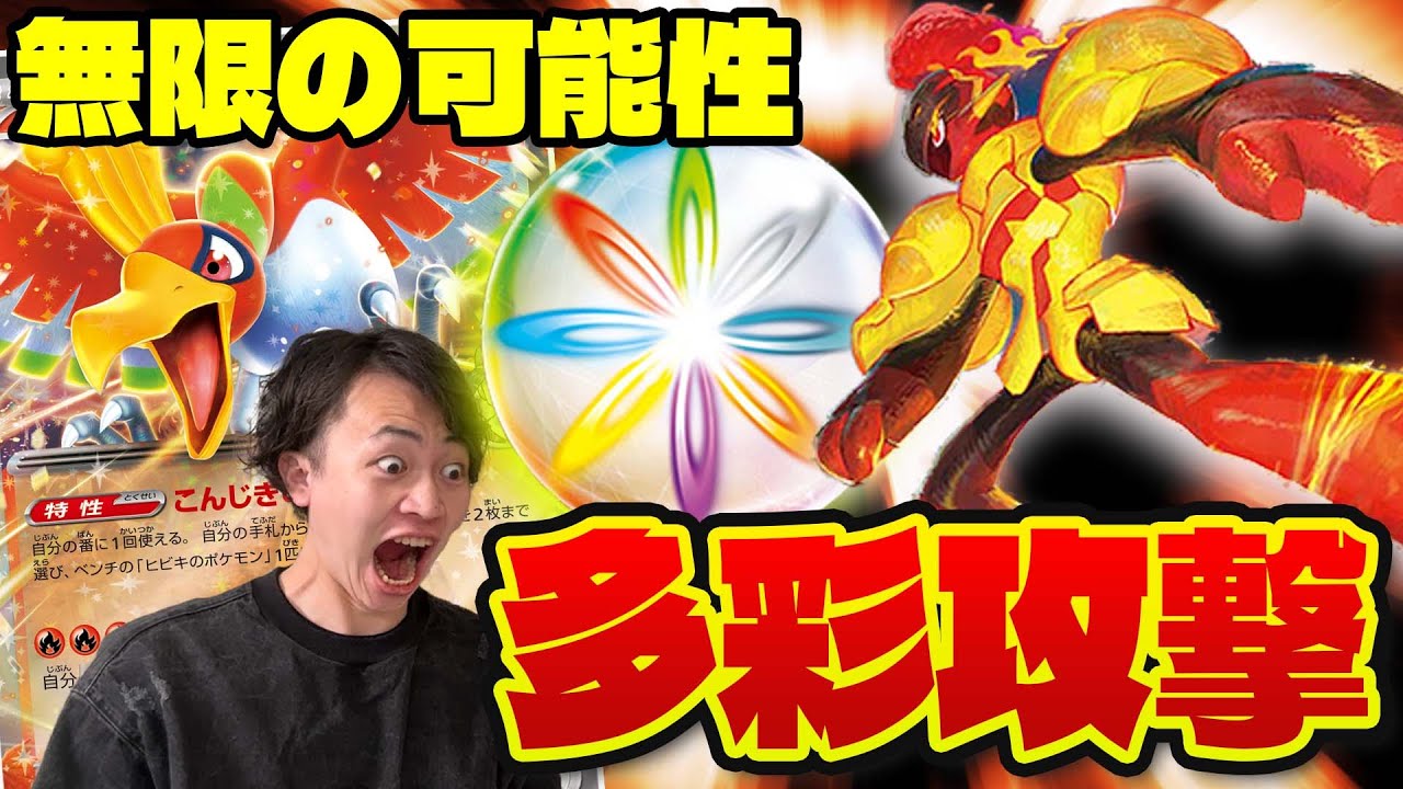 【ポケカ/対戦】全対面有利!?ヒビキのホウオウex+グレンアルマデッキで最強のポケモン達を使い分けろ!!(vsドラパルトex/タケルライコex)