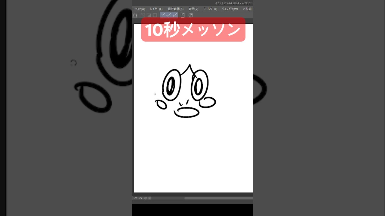 10秒メッソン #shorts  #shortvideo #ポケモン #ポケモンsv  #pokemon  #10second #10秒チャレンジ  #アニポケ #9秒で見ろ #イラストメイキング