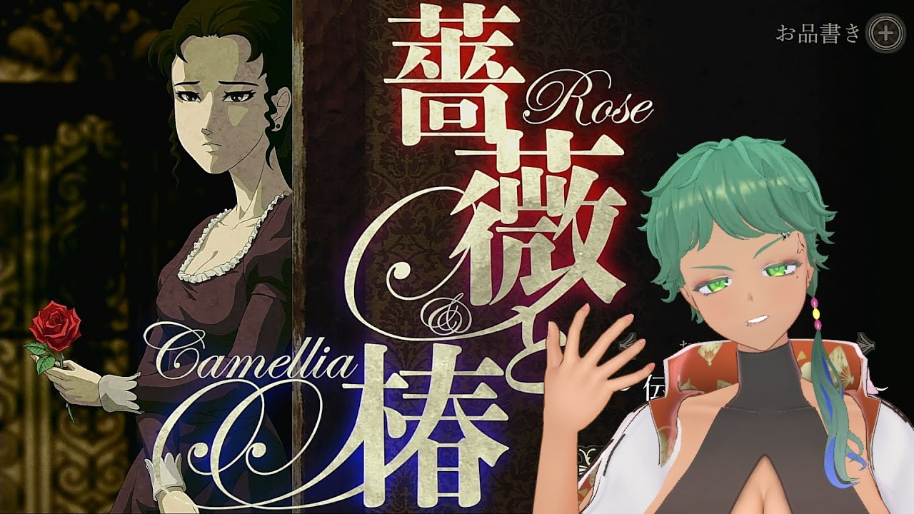 秋田のハリテヤマとは私のこと【薔薇と椿】