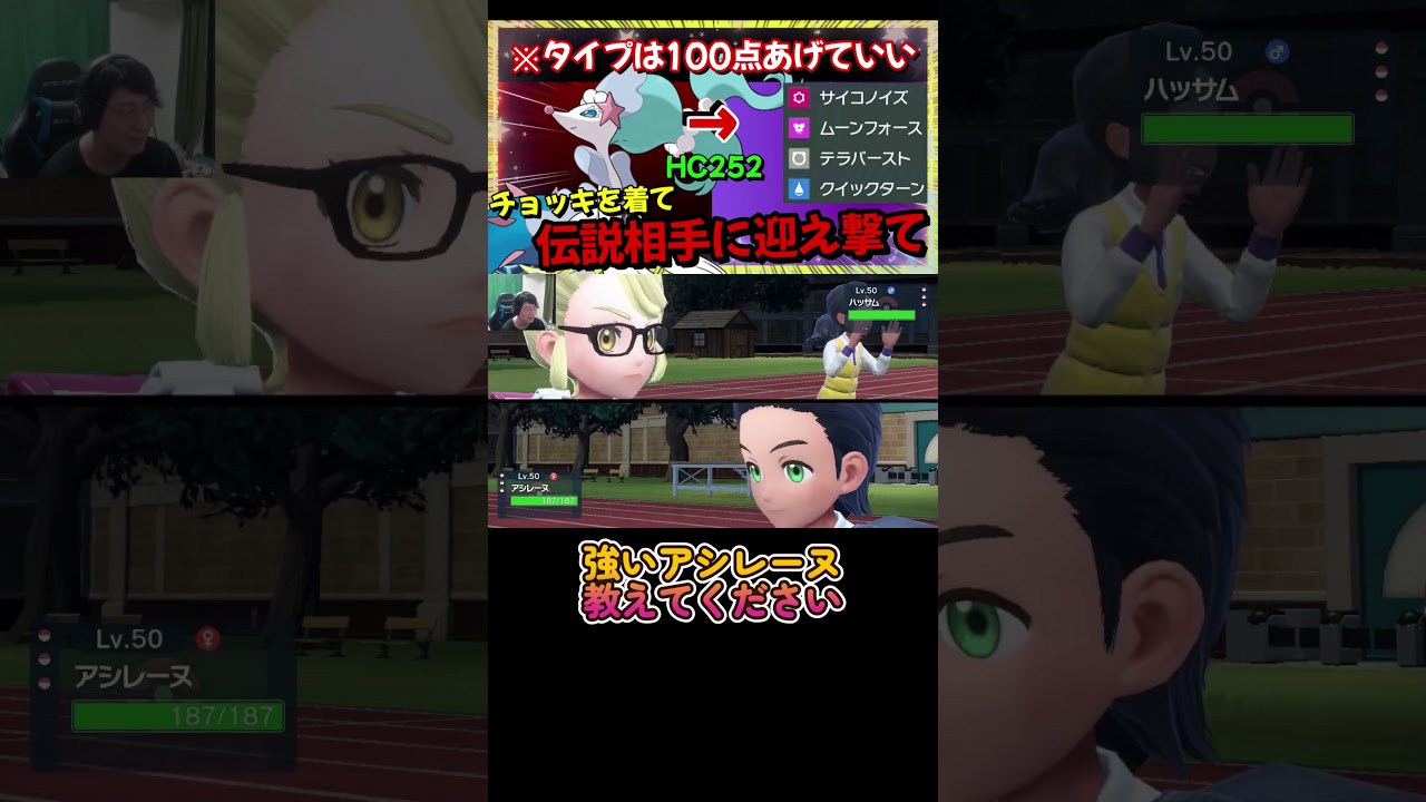 相手の運の悪さで勝つアシレーヌ【ポケモンSV】