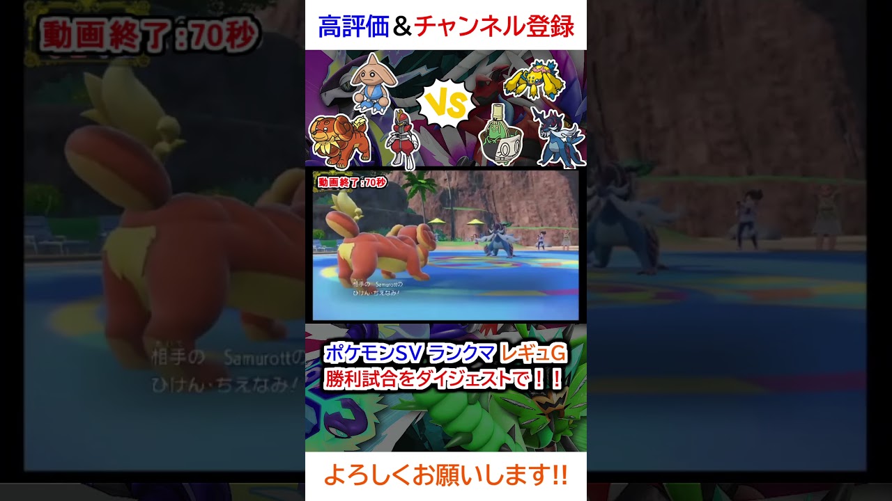 勝利試合ダイジェスト（カポエラー、キリキザン、バウッツェルvsデンチュラ、ヤバソチャ、ヒスイダイケンキ）【ポケモンSV】【2025年2月シーズンレギュG】